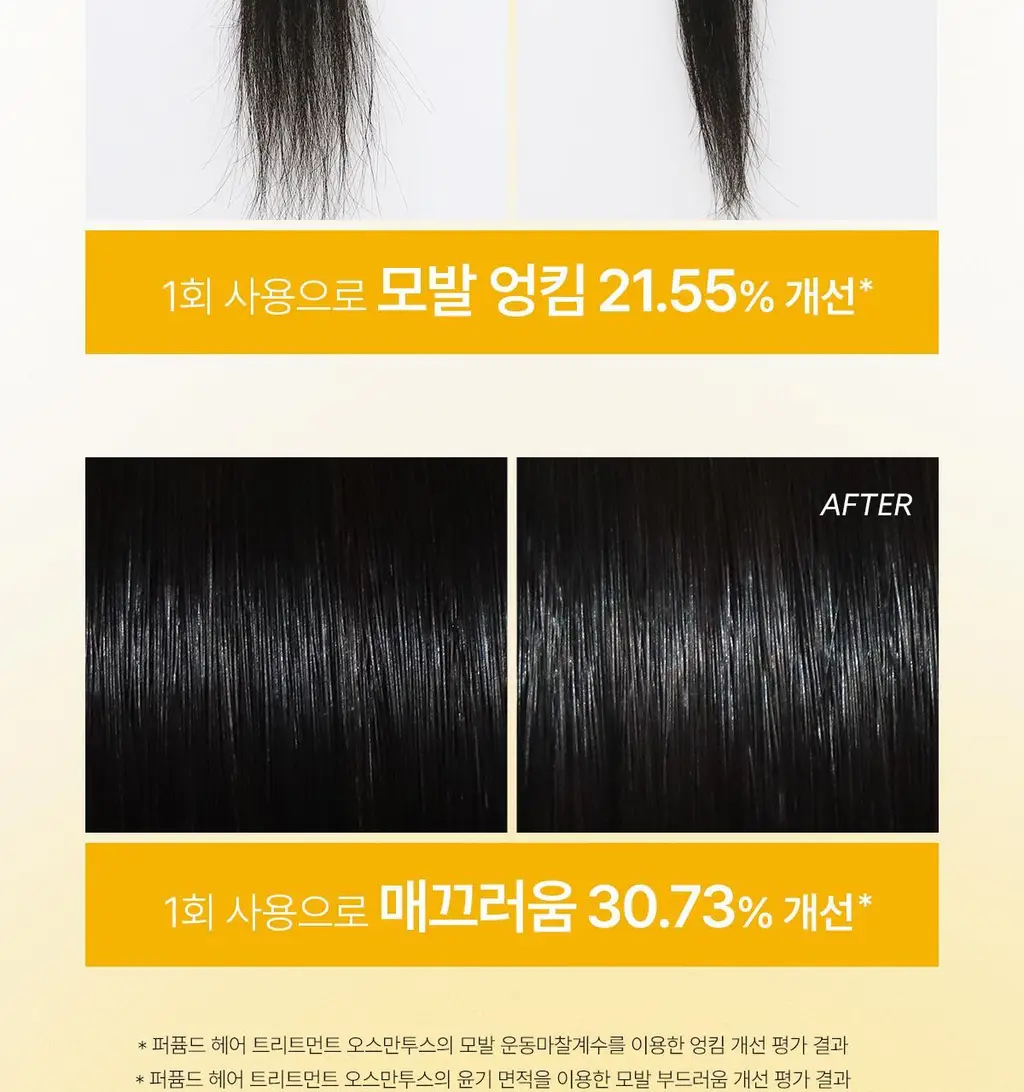 [올영단독] 아도르 퍼퓸 헤어 트리트먼트 380ml 3종 (기획/단품) 상세페이지 17